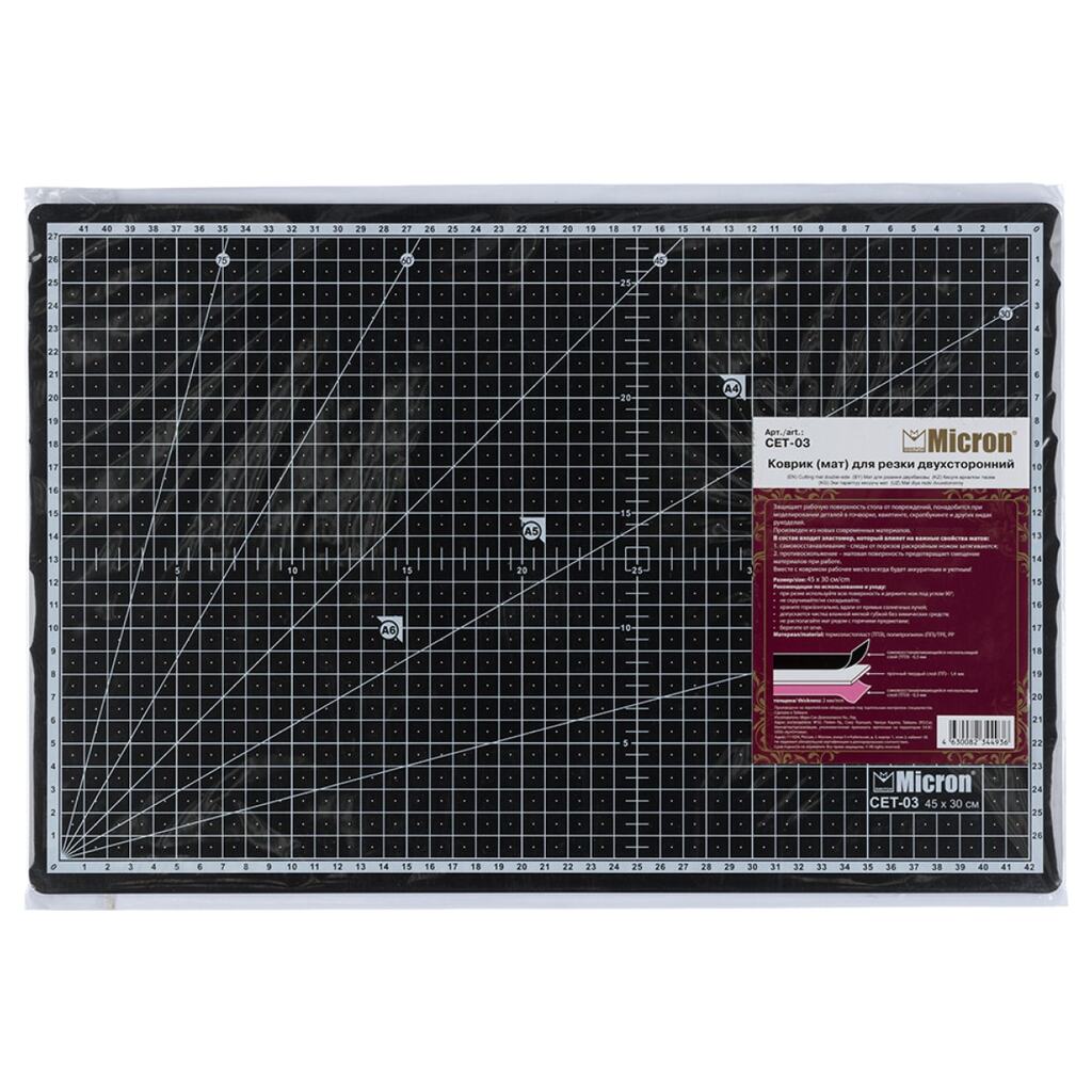 Коврик (мат) для резки двусторонний CET-03 45х30 см, формат А3, полипропилен термоэластопласт Micron 692975