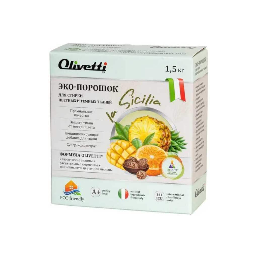 Эко-порошок для стирки цветных и темных тканей Olivetti КОНЦЕНТРАТ Сицилия 1500 г