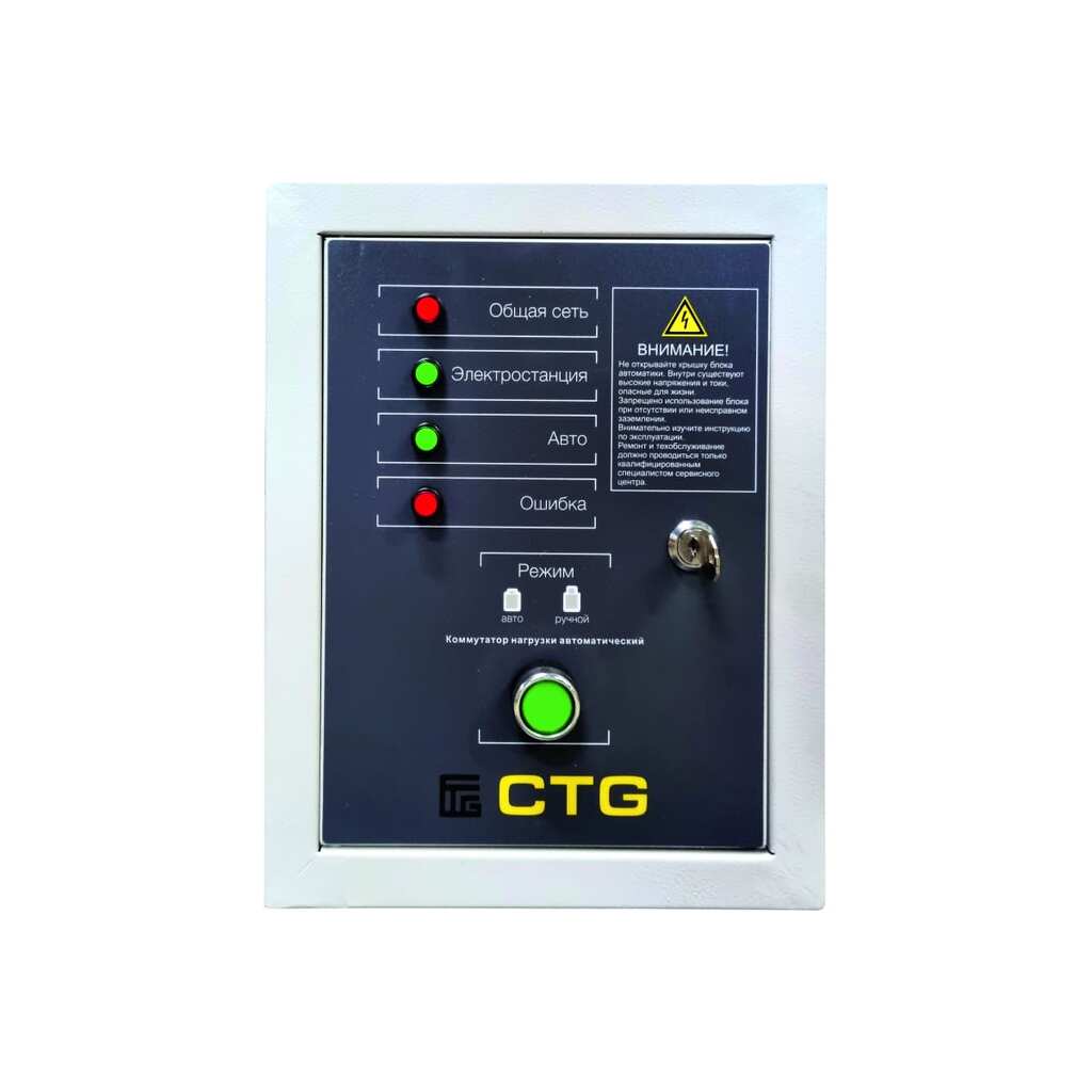 Автоматический коммутатор нагрузки CTG PORT/3F/10kWATS/PORT/3F/10kW 4687203364939