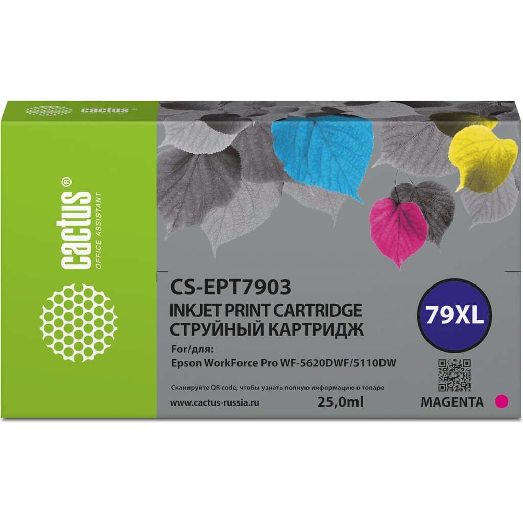 Струйный картридж Cactus CS-EPT7903 79XL пурпурный, 24 мл, для Epson WorkForce WF-4630 Pro/WF-4640 Pr 1774737