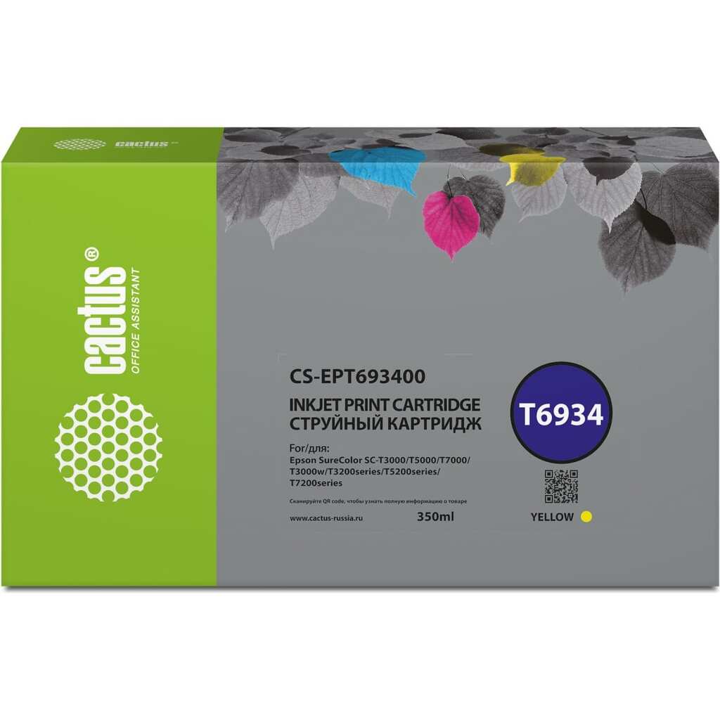 Струйный картридж Cactus CS-EPT693400 T6934 желтый, 350 мл, для Epson SureColor SC-T3000/T3070/T3200/ 1769713