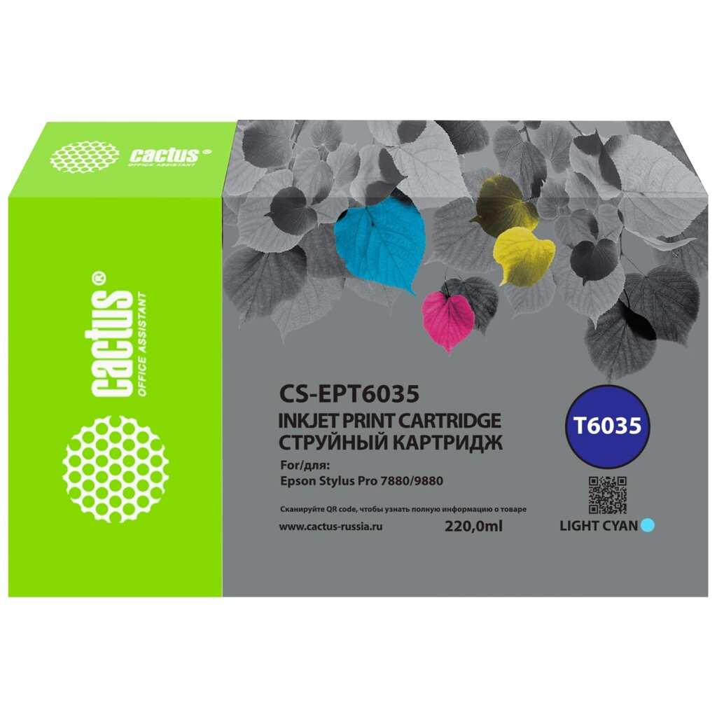 Струйный картридж Cactus CS-EPT6035 T6035 светло-голубой пигмент, пигмент, 220 мл, для Epson Stylus PRO 7880/9880 1879006