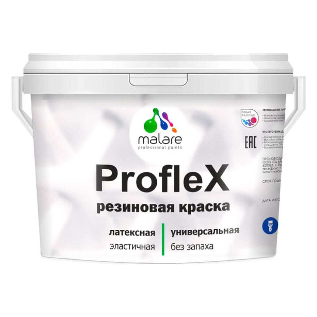 Резиновая краска MALARE Proflex для фасадов, крыш и цоколей, матовая, аквамарин, 1 кг 2036751484514