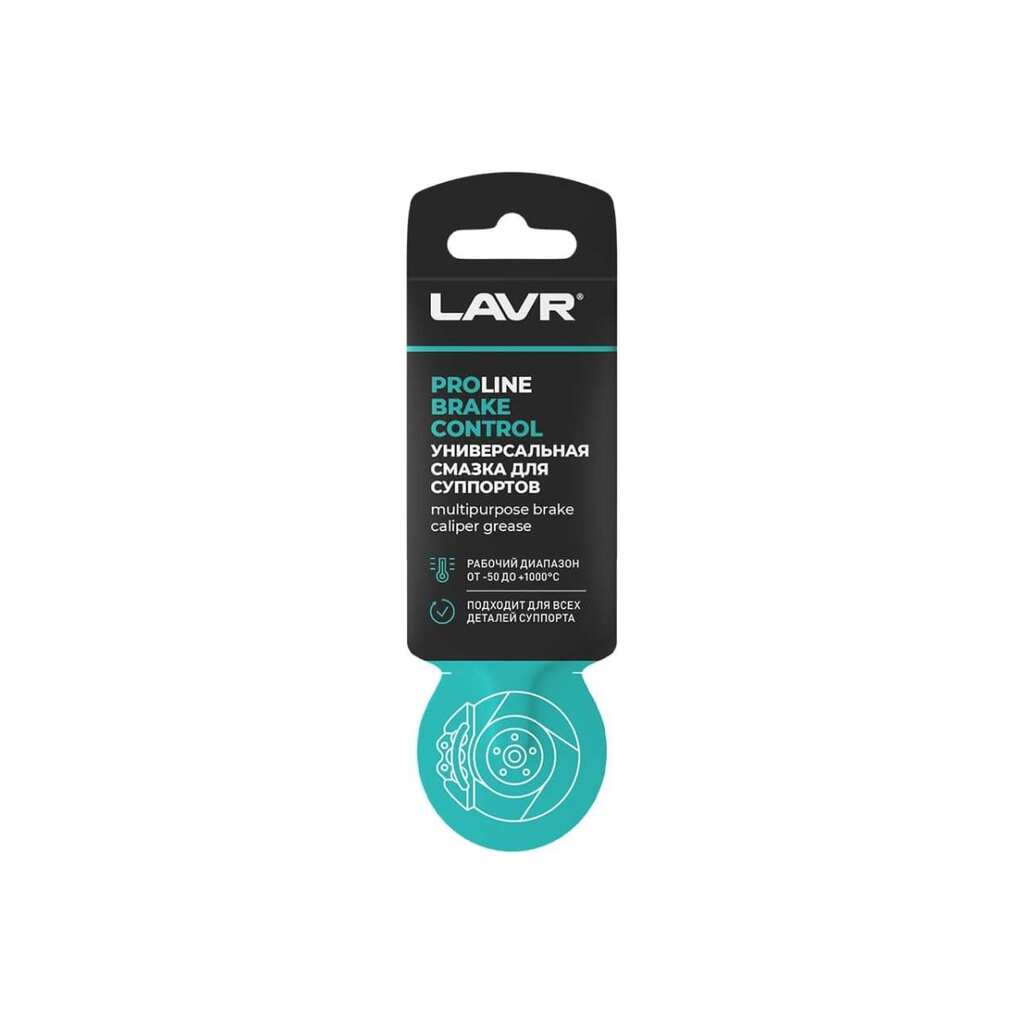 Универсальная смазка для суппортов LAVR PRO LINE BRAKE CONTROL 5 г Ln3528