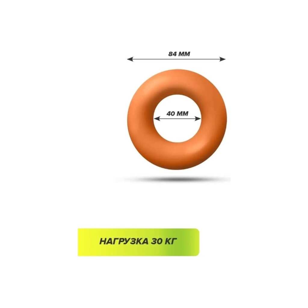 Кистевой эспандер Absolute Champion матовый, цвет оранжевый, усилие 30 кг АЧ 05959ОП