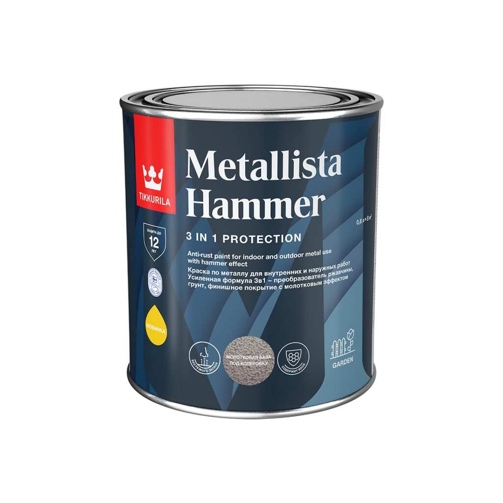 Краска для металла Tikkurila metallista hammer по ржавчине, молотковая, 3 в 1, 0.8 л, база hc 263653 700014095