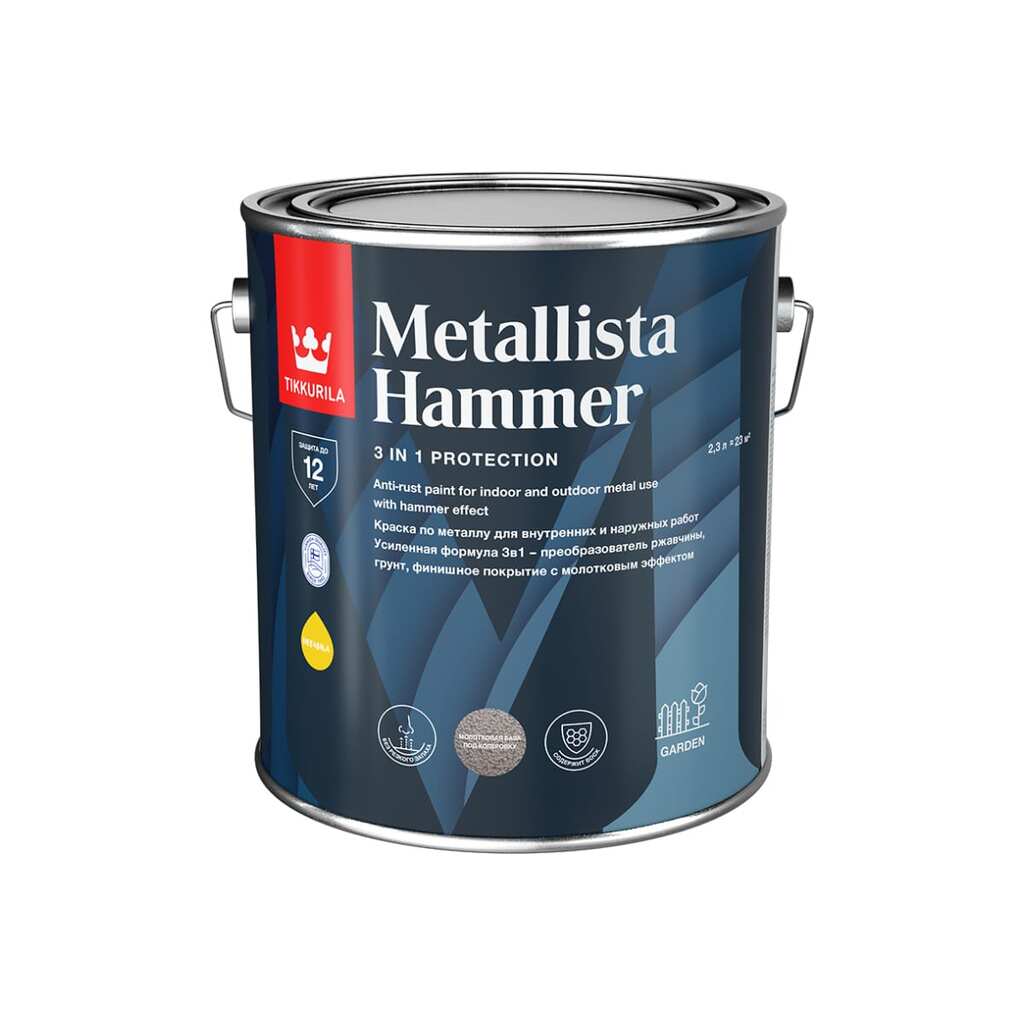 Краска для металла Tikkurila metallista hammer по ржавчине, молотковая, 3 в 1, 2.3 л, база hc 263654 700014099