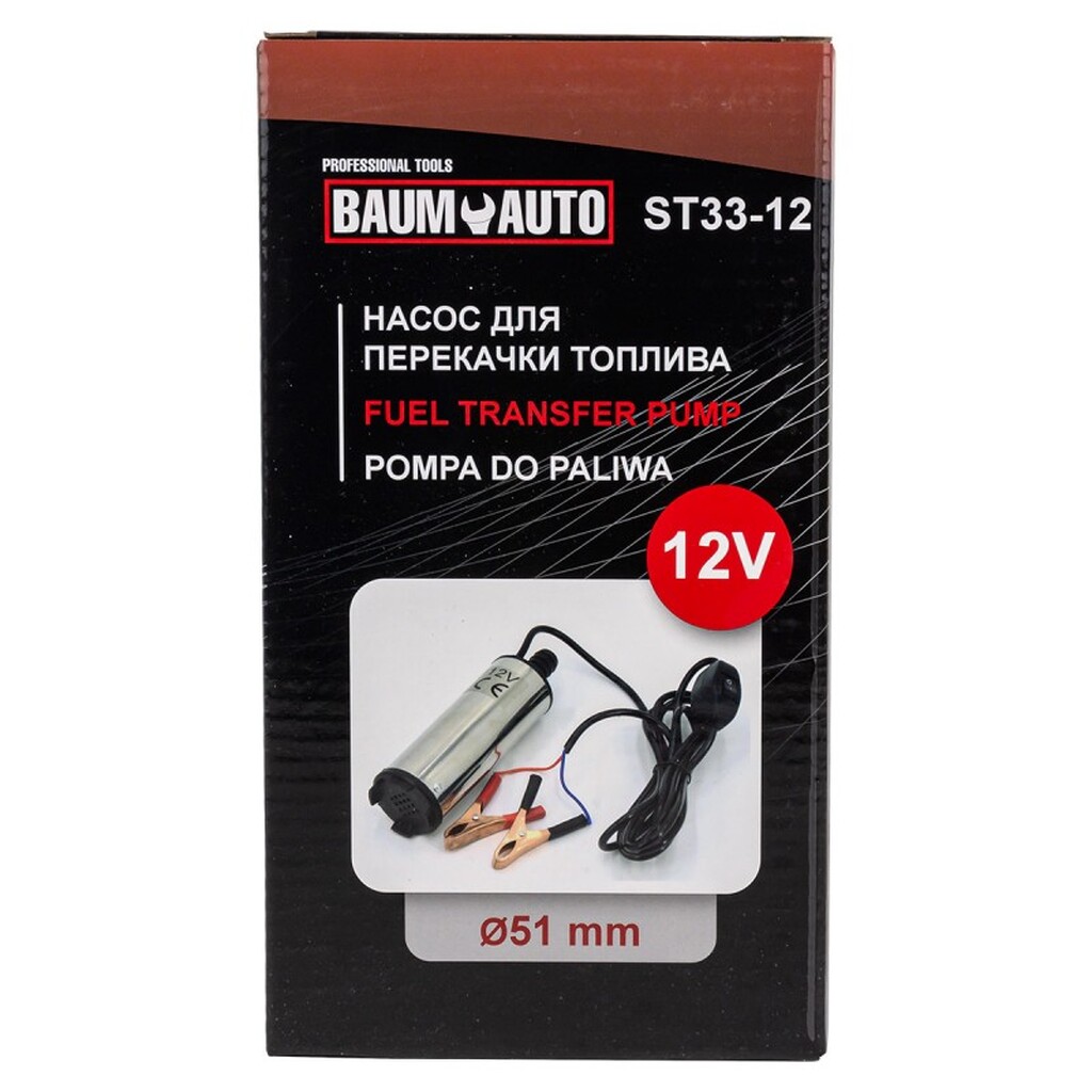 Насос для перекачки топлива (12V, 60W, 30л/мин, ?51мм, ? выходного отв. 19мм) BAUM BM-ST33-12