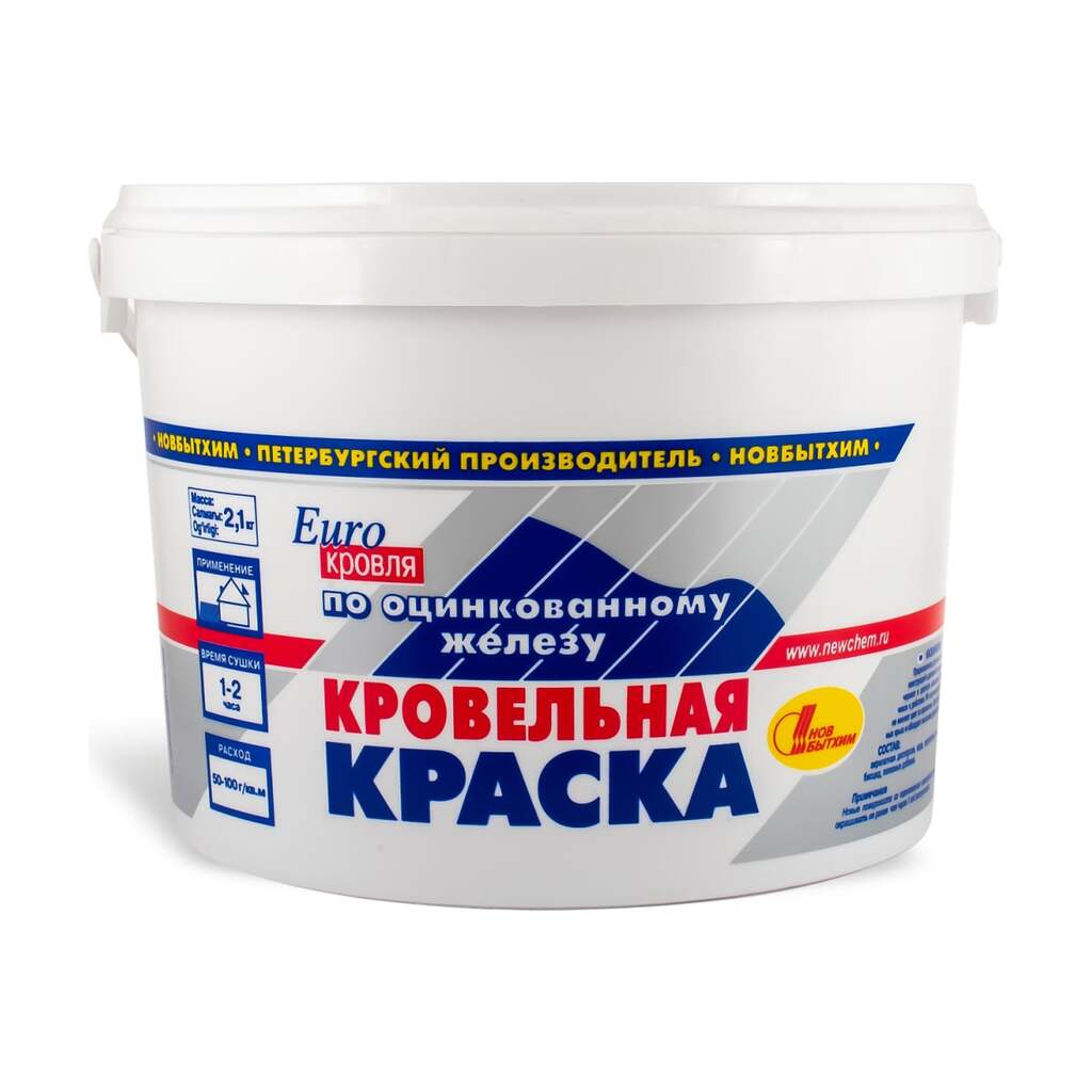 Кровельная краска по оцинковке Новбытхим серая, 2.1 кг 649