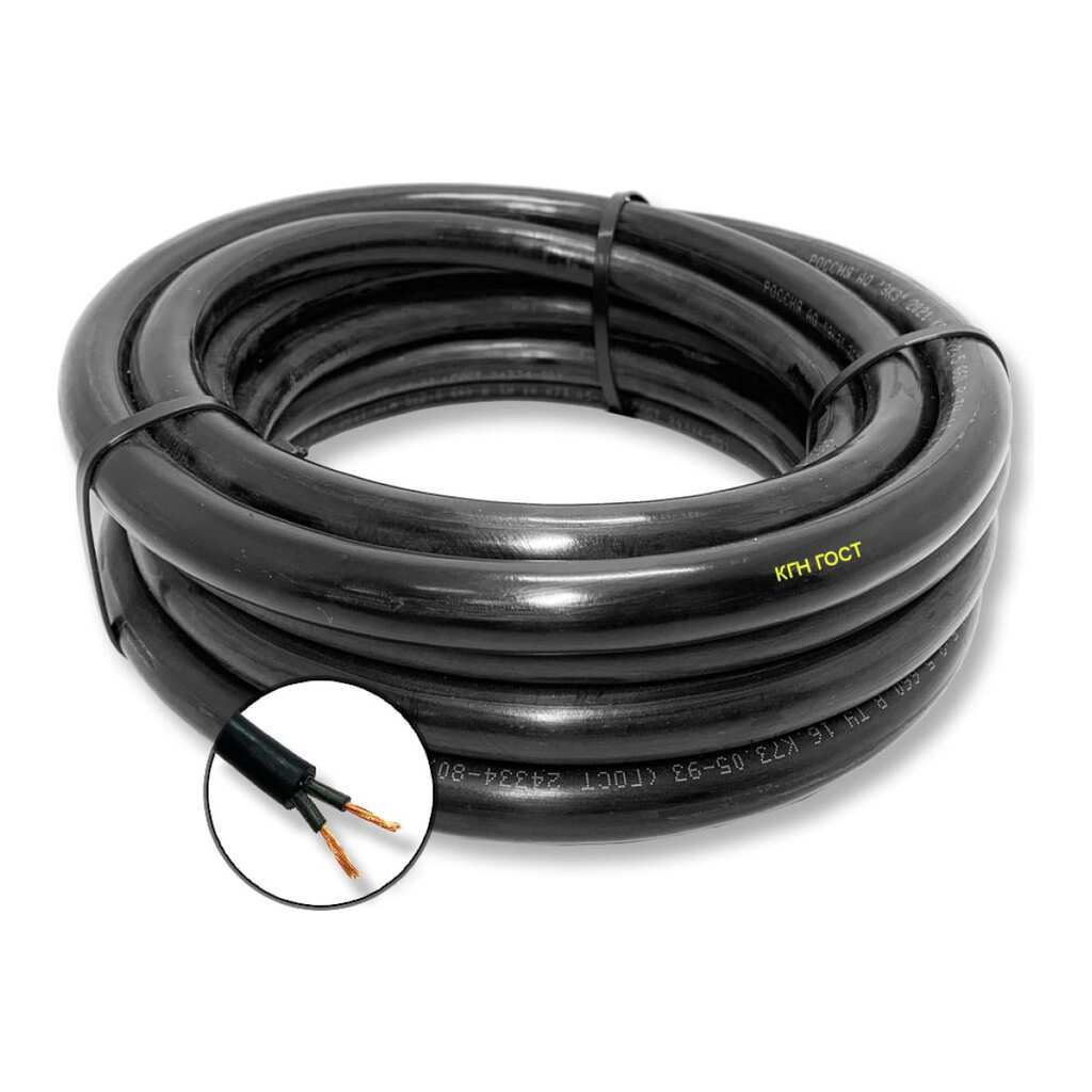 Резиновый негорючий кабель КГН ПРОВОДНИК 2x2.5 мм2, 2м OZ243340L2
