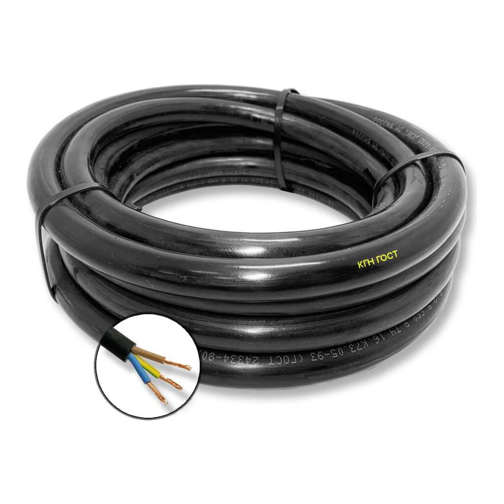 Резиновый негорючий кабель КГН ПРОВОДНИК 3x1.5 мм2, 1м OZ68304L1