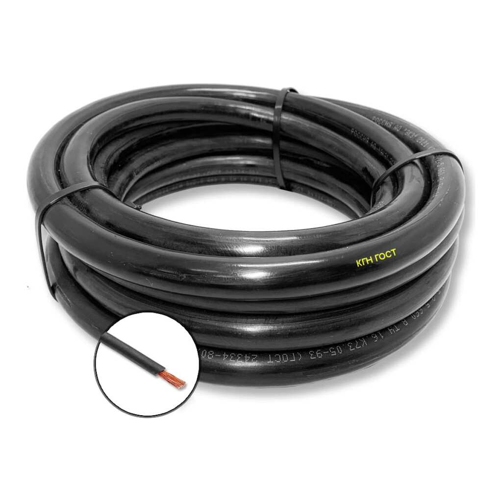 Резиновый негорючий кабель КГН ПРОВОДНИК 1x10 мм2, 1м OZ243336L1