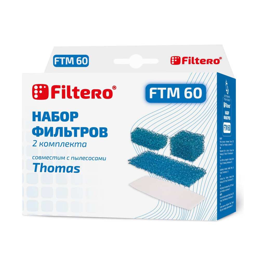 Набор фильтров FTM 60 2 комплекта для THOMAS FILTERO 05822