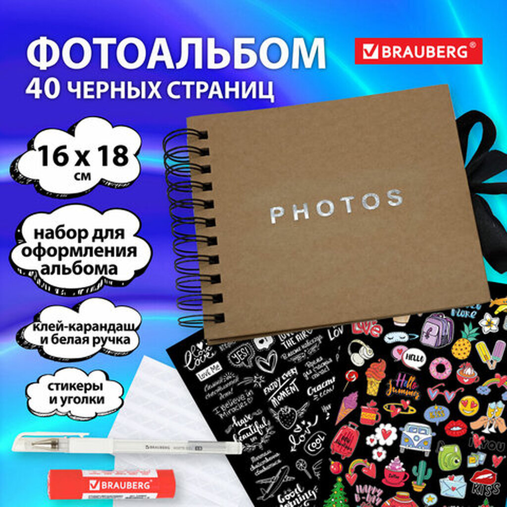 Фотоальбом 16х18 см, 20 черных листов, обложка КРАФТ, уголки/стикеры/ручка/клей, BRG Black&Kraft, 880652 BRAUBERG