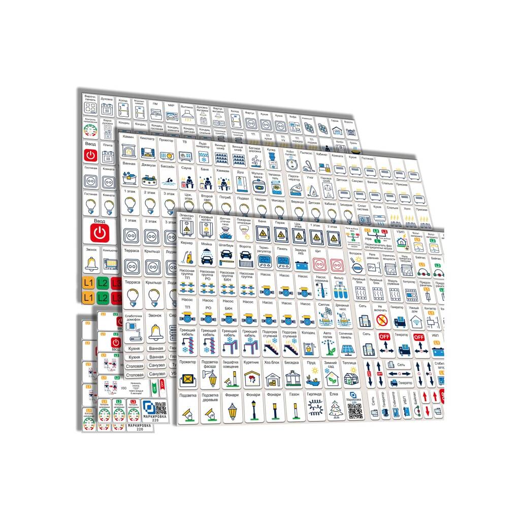 Мега набор наклеек на автоматы в электрощит Маркировка 220 для квартиры и дома от 645шт EL-Mega