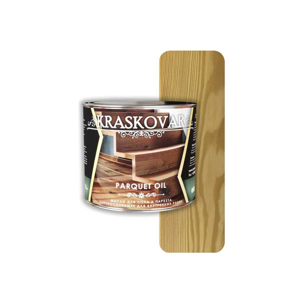 Масло для пола и паркета Kraskovar Parquet oil быстросохнущее, бесцветный, 2.2 л 1759