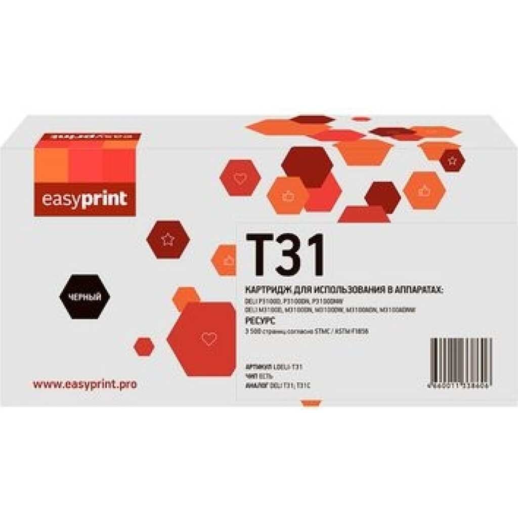 Картридж EasyPrint T31 для DELI P3100, M3100 (350 0страниц) черный, с чипом LDELI-T31