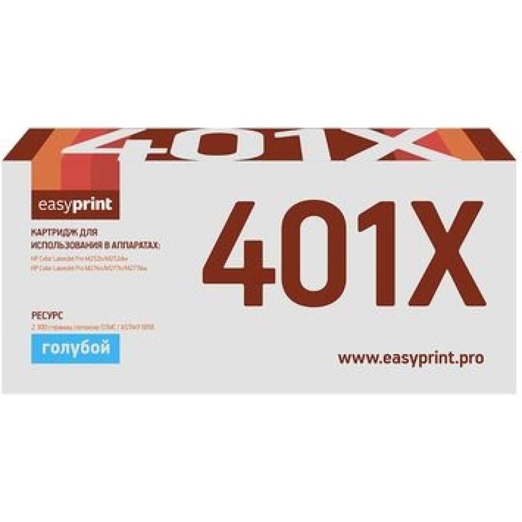 Картридж EasyPrint CF401X для HP Color LaserJet Pro M252, M274, M277 2300 страниц голубой, с чипом LH-CF401X