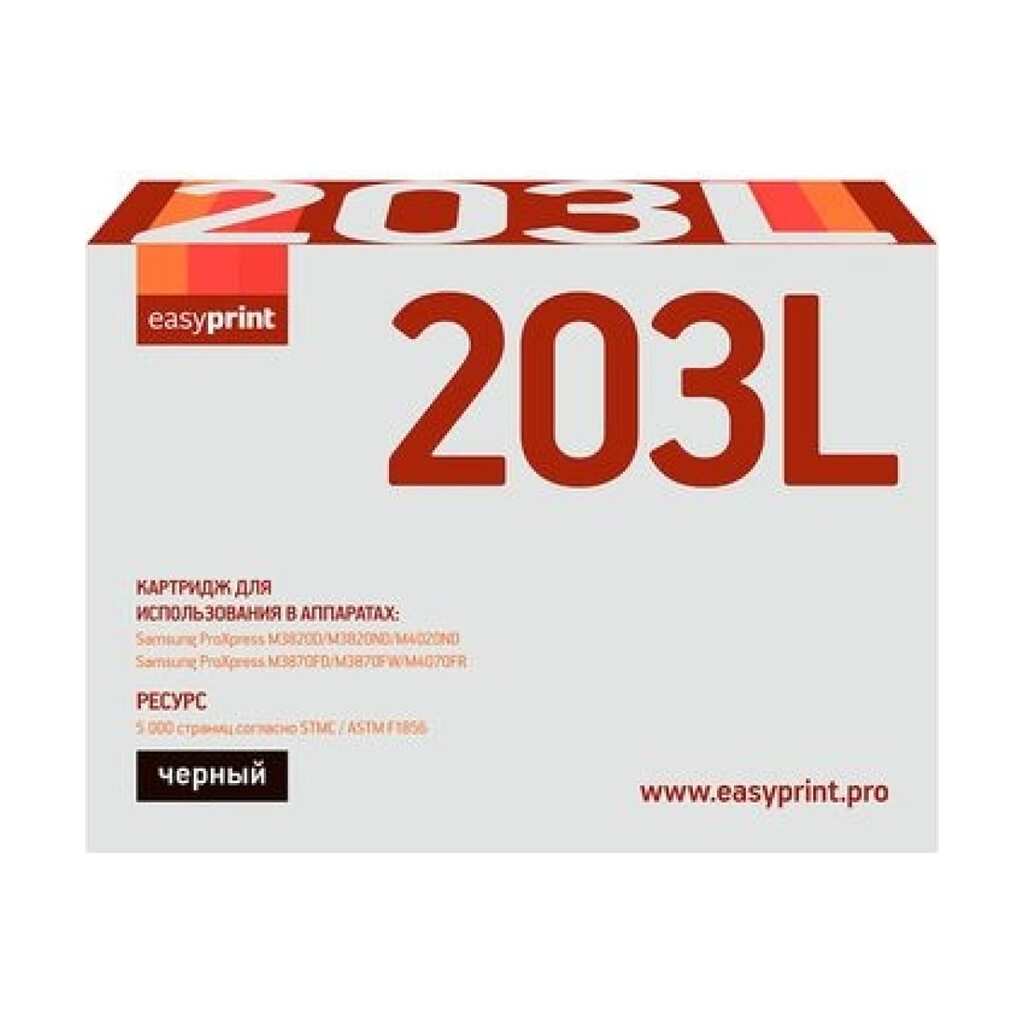 Картридж EasyPrint MLT-D203L для Samsung SL-M3820D, M4020ND, M3870FD (5000 страниц) с чипом LS-203L