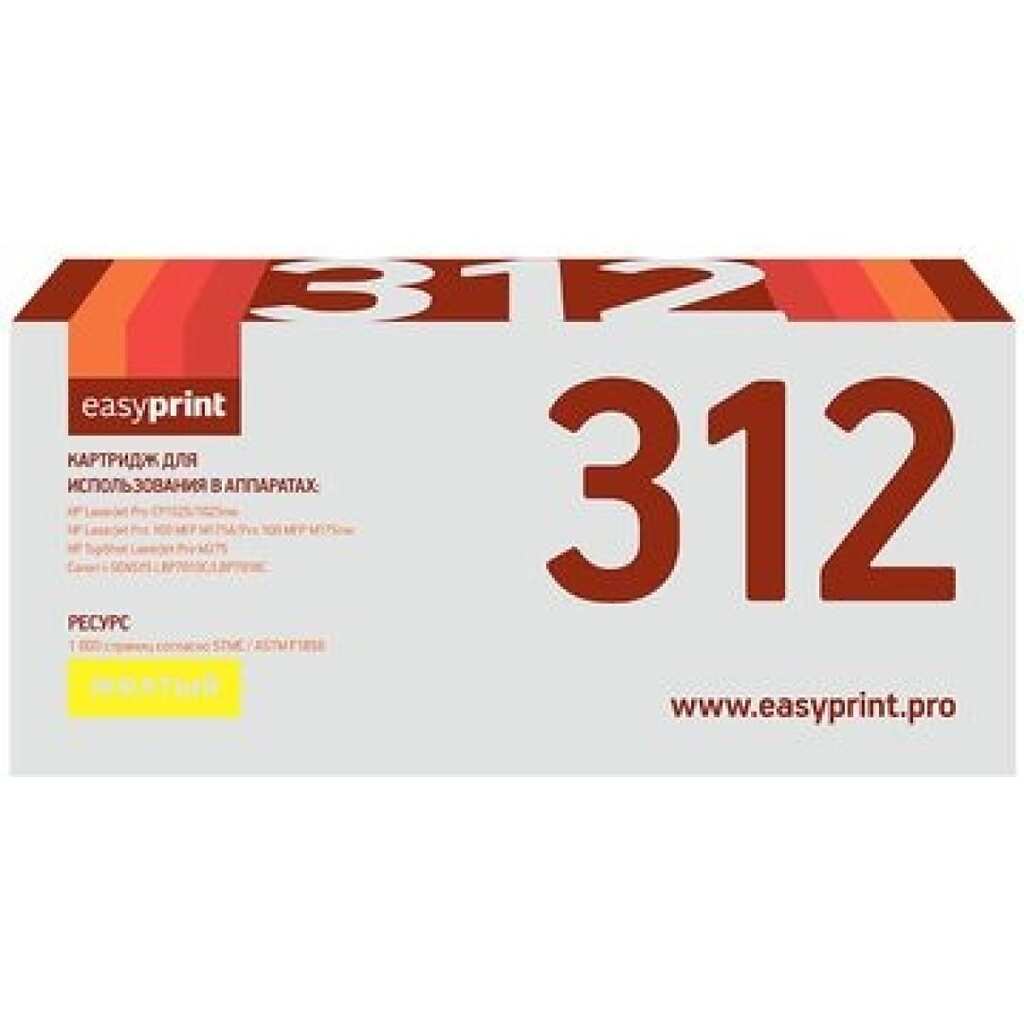 Картридж EasyPrint 312A, 729Y для HP LJ Pro CP1025, 100MFP M175A, Canon LBP7010, 7018 1000 страниц желтый, с чипом LH-312