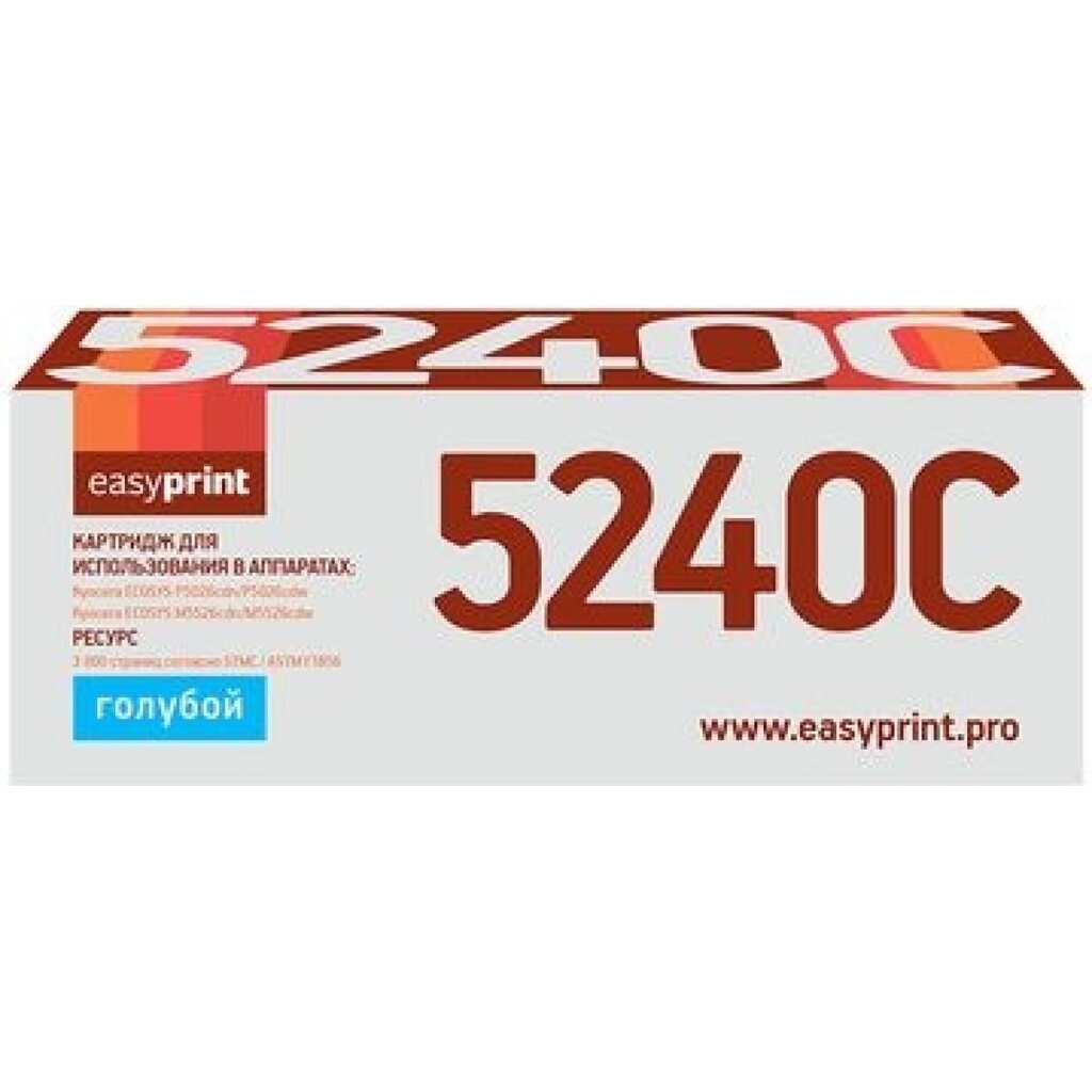 Тонер-картридж EasyPrint для Kyocera ECOSYS Р5026cdn, Р5026cdw, M5526cdn, M5526cdw 3000 страниц голубой, с чипом LK-5240C