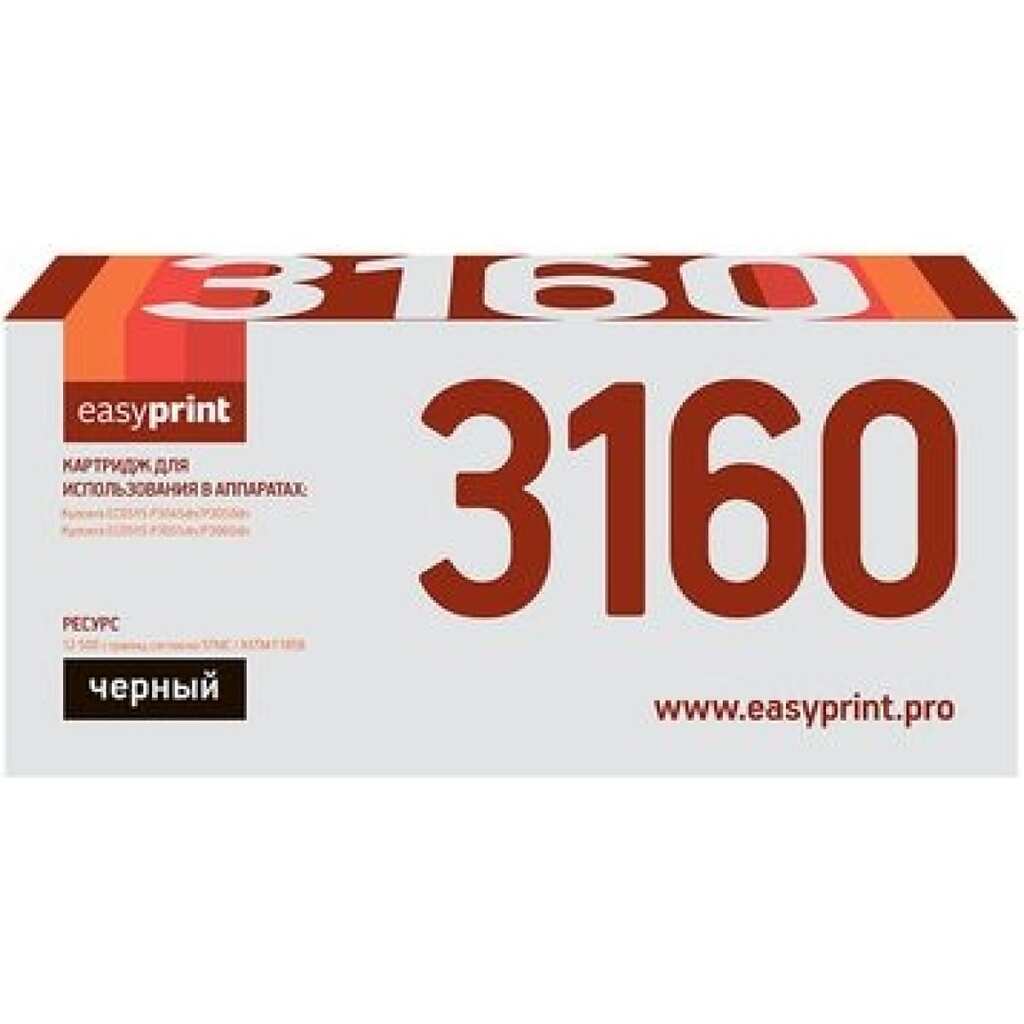 Тонер-картридж EasyPrint для Kyocera P3045dn, P3050dn, P3055dn, P3060dn (12500 страниц) с чипом LK-3160