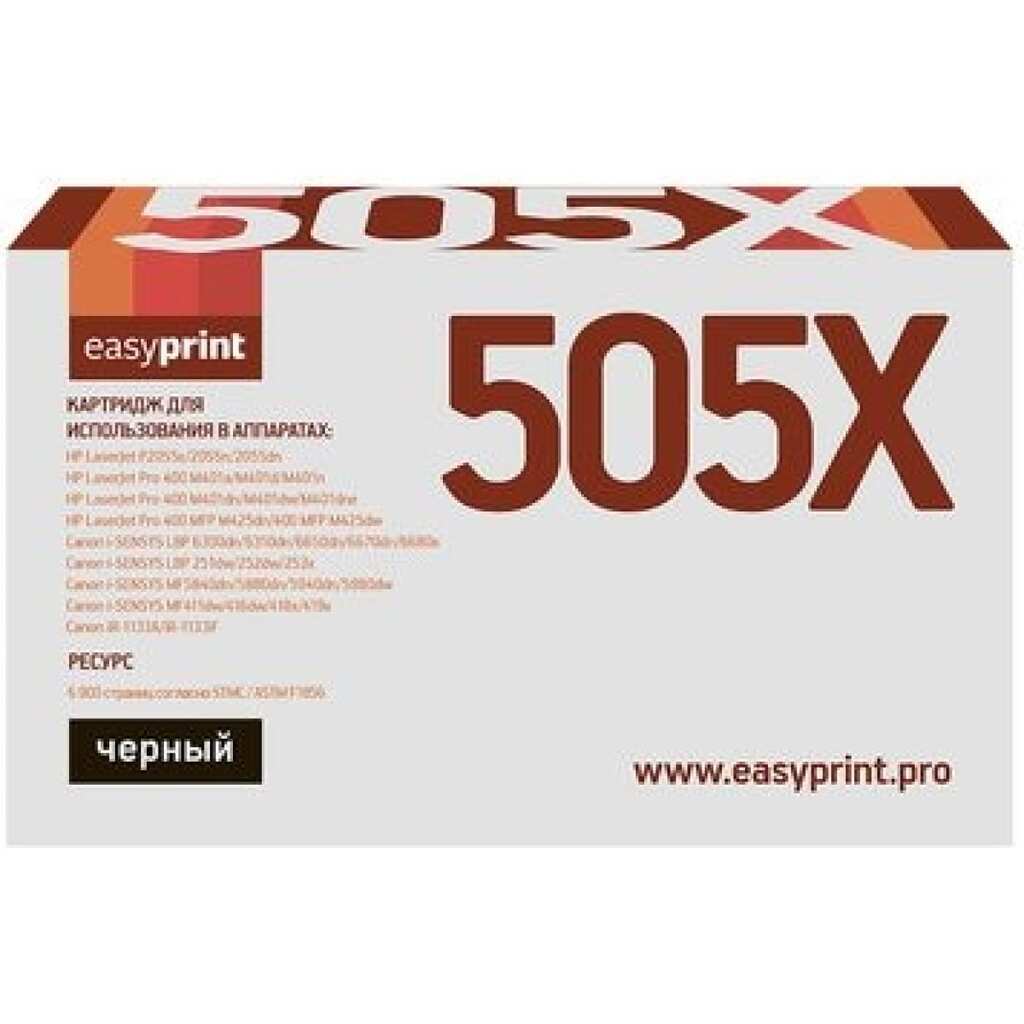 Картридж EasyPrint 05X, 80X, 719H, C-EXV40 для HP LJ P2055, M401, M425, Canon LBP251, 6300, MF411, 416, 5840, 5940 (6900 страниц) с чипом LH-505X U