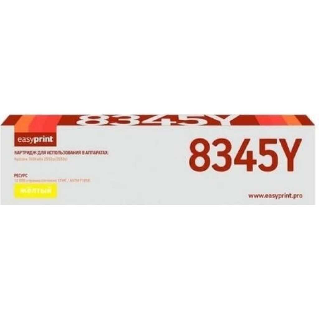 Лазерный картридж EasyPrint для Kyocera TASKalfa 2552ci, 2553ci 12000 страниц желтый, с чипом LK-8345Y