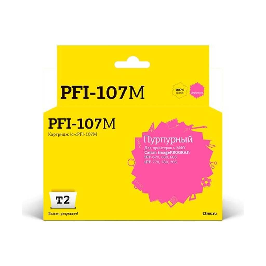 Картридж T2 для Canon imagePROGRAF iPF-670, 680, 685, 770, 780, 785, пурпурный IC-CPFI-107M