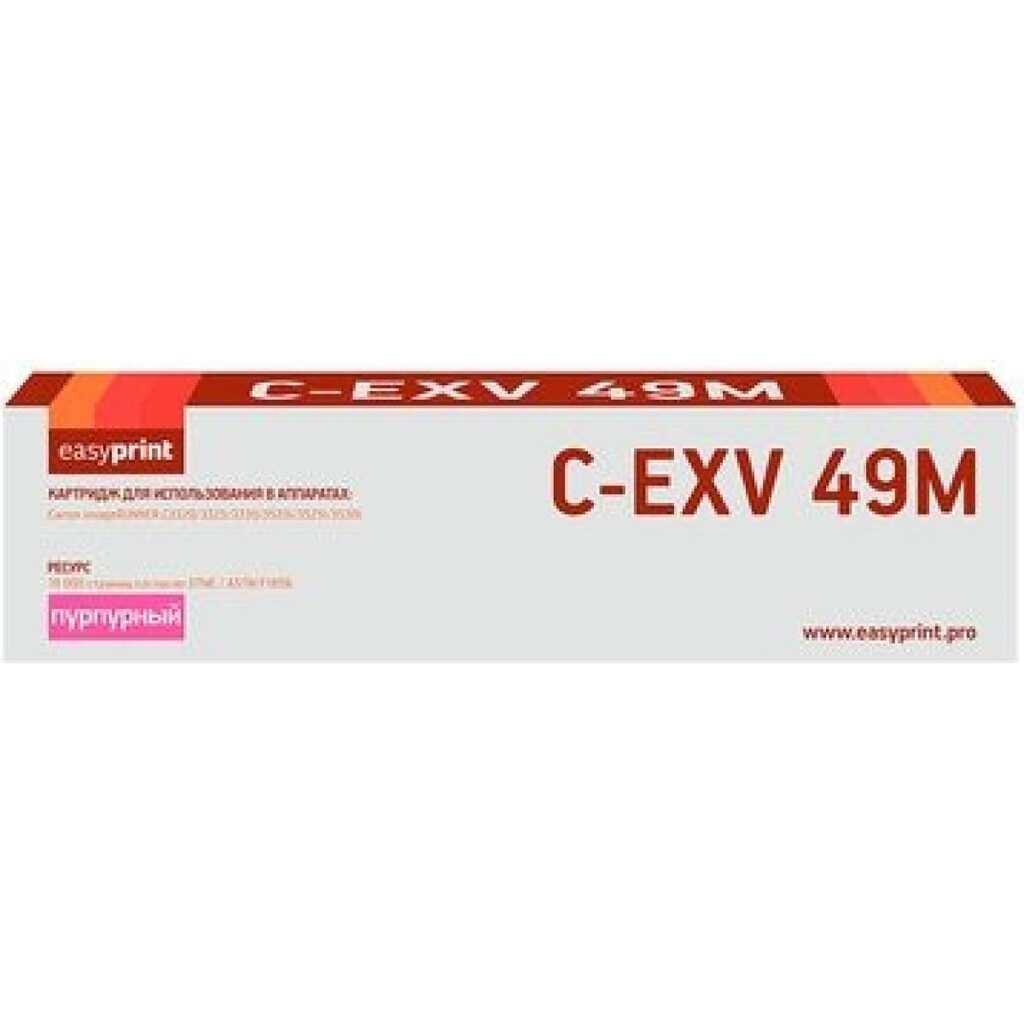 Тонер-картридж EasyPrint для Canon iR ADVANCE C3320i, 3325i, 3330i, 3520i, 3525i, 3530i 19000 страниц пурпурный LC-EXV49M