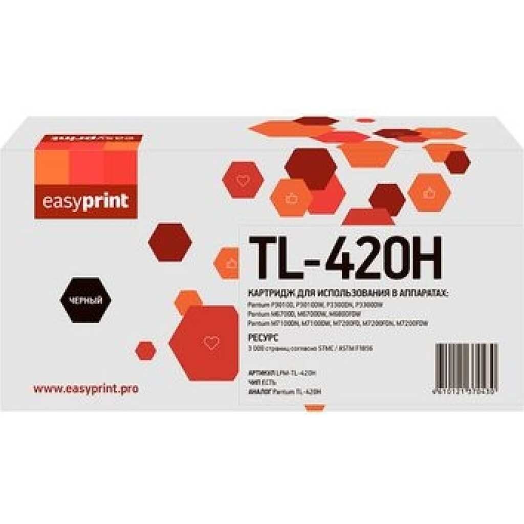 Картридж EasyPrint TL-420H для Pantum P3010, 3300, M6700, 6800, 7100, 7200, 7300 (3000 стр.), с чипом LPM-TL-420H