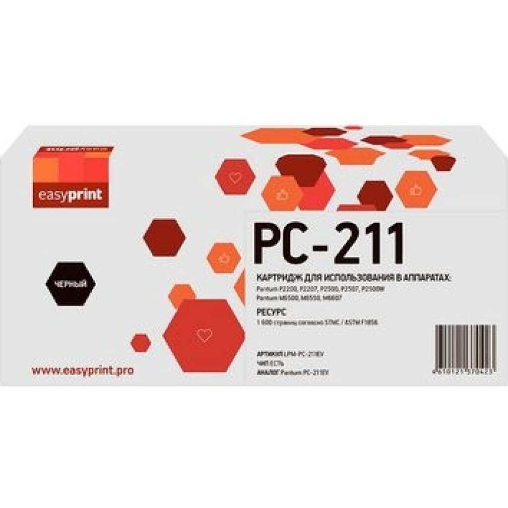 Картридж EasyPrint PC-211EV для Pantum P2200, 2500, M6500, 6550, 6607 (1600 страниц) с чипом LPM-PC-211EV