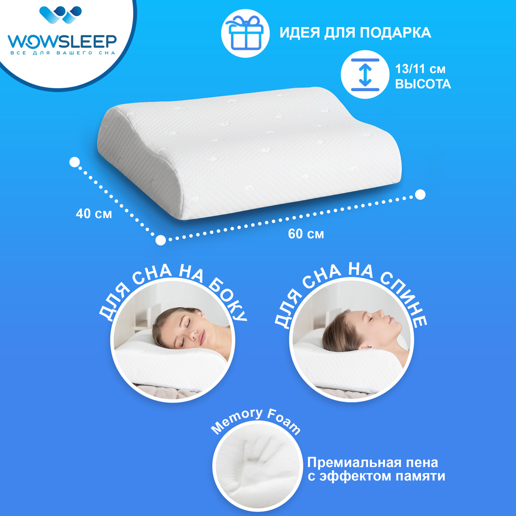 Wowsleep матрасы