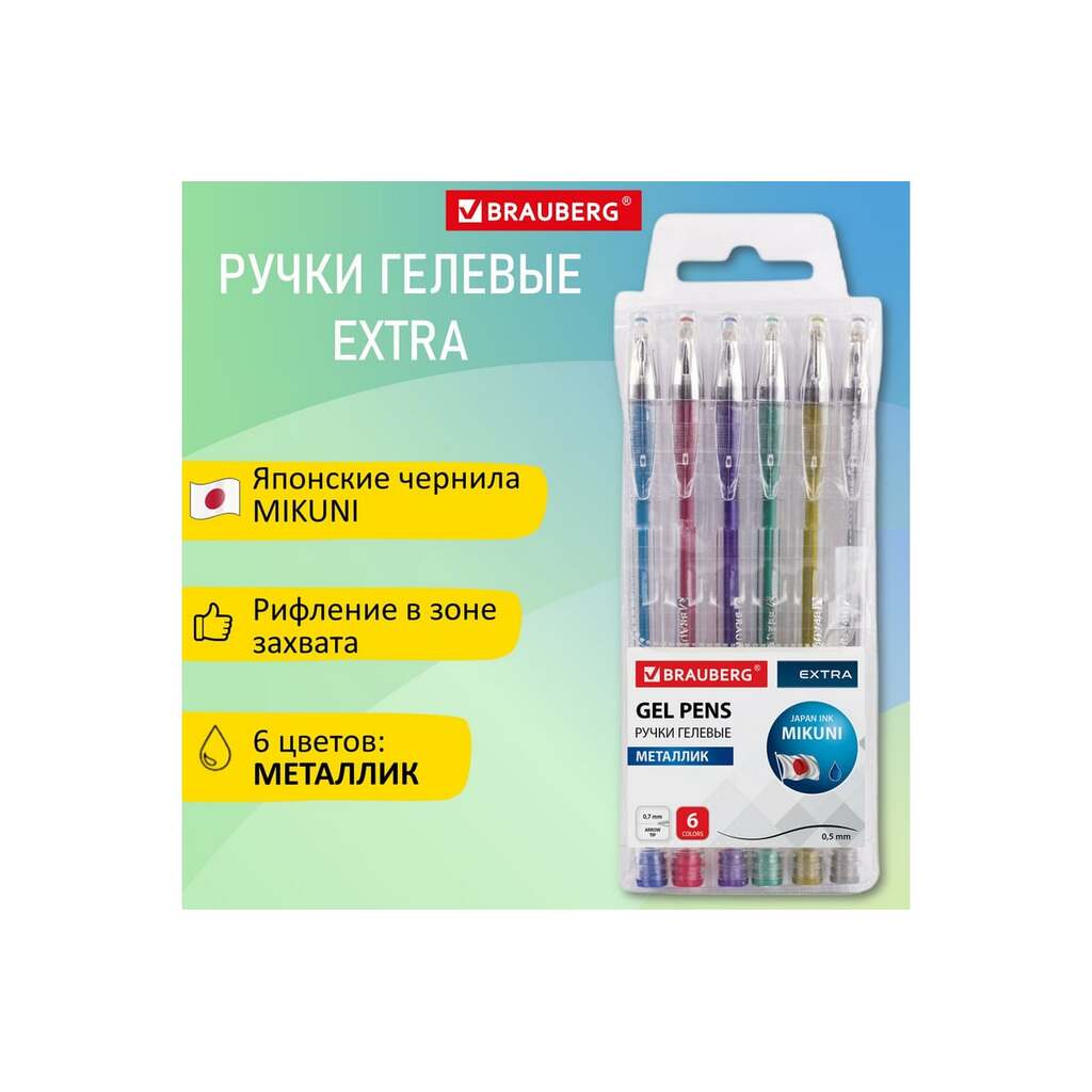 Ручки гелевые металлик extra, набор 6 цветов, узел 0,7 мм, линия 0,35 мм, BRAUBERG 143907