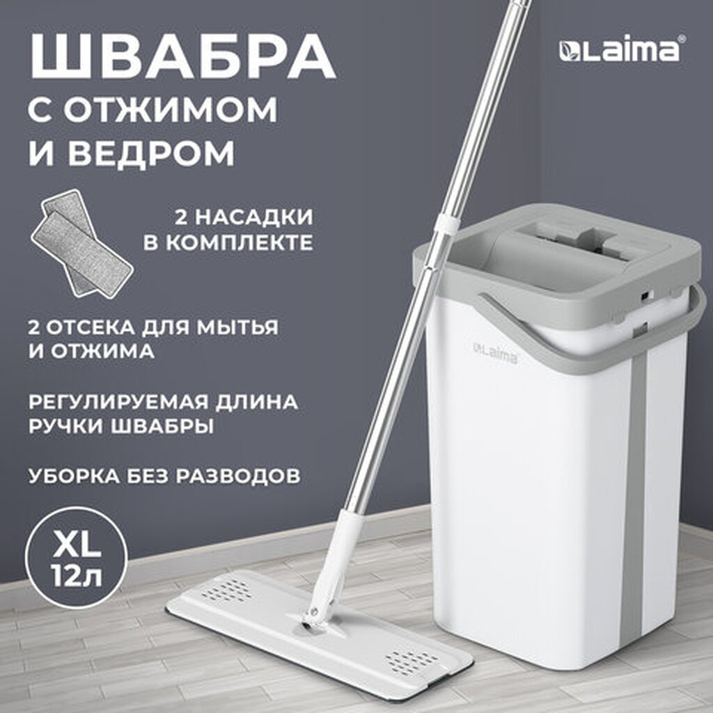 Швабра с отжимом и ведром NeoMop XL (12 л), 2 насадки микрофибра, длина ручки 134-154 см, LAIMA, 609149 ЛАЙМА