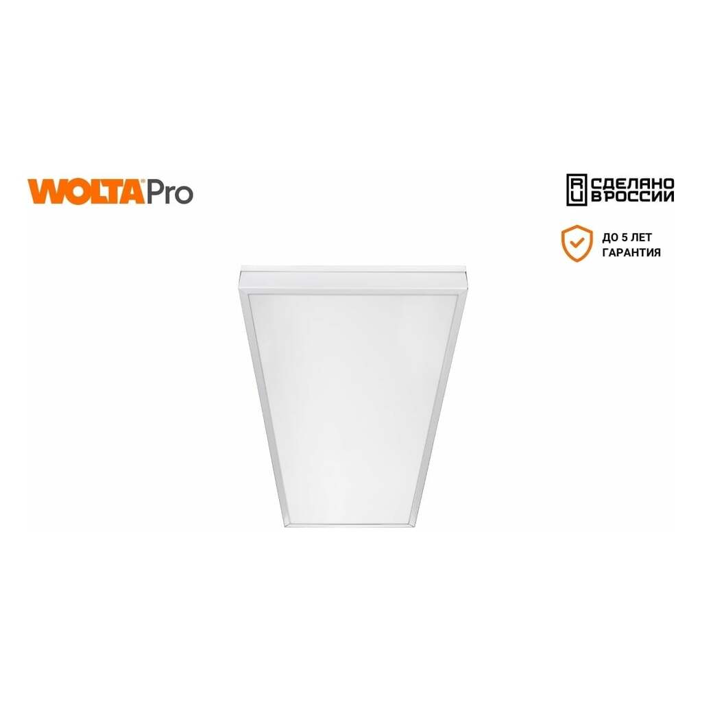 Светильник WOLTA PRO LED ОФИС 18 Вт IP40 2200лм 5000К Микропризма ДВО01-18-202-5К