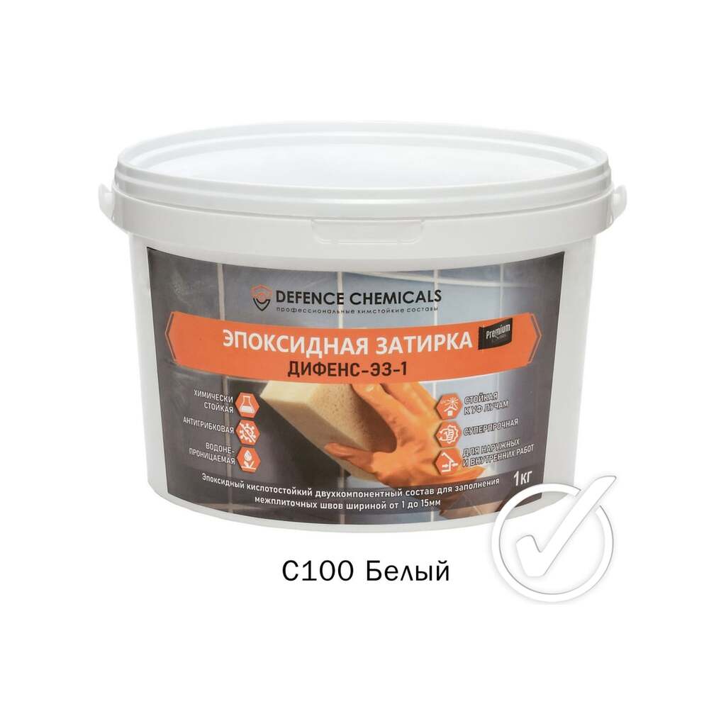 Эпоксидная затирка DEFENCE CHEMICALS C100 белый, 1 кг EZ_100