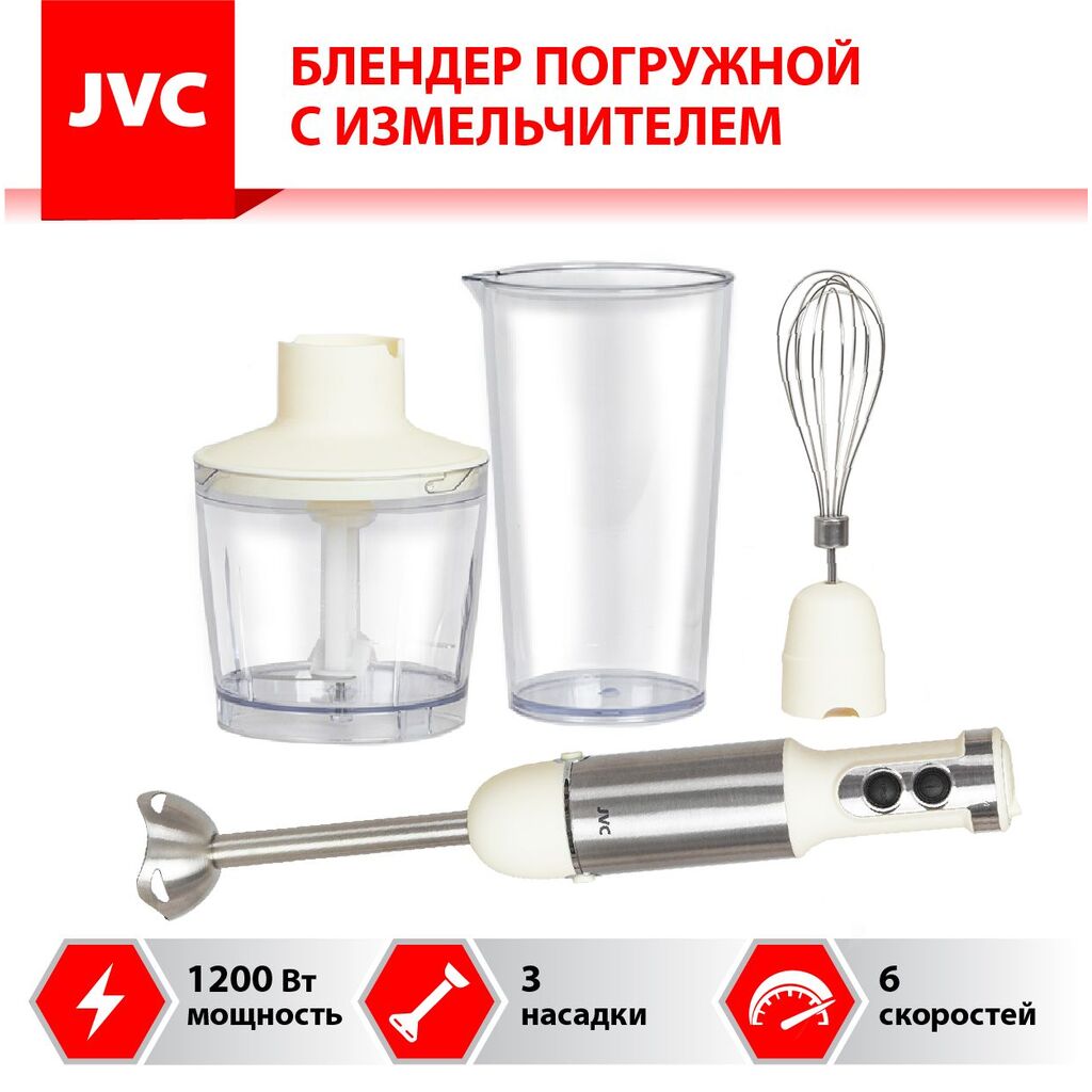 Блендер погружной JVC JK-HB5020