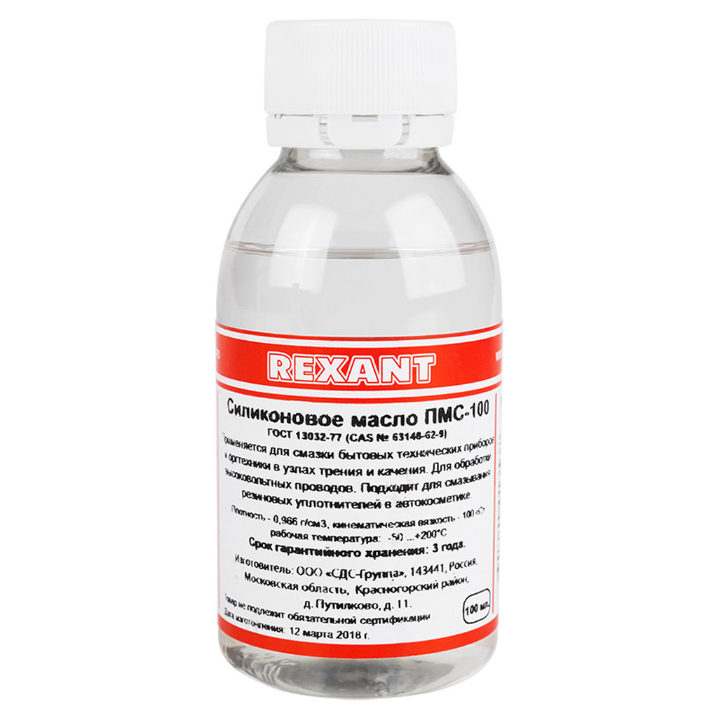 Силиконовое масло ПМС-100 (100 мл) REXANT 09-3921