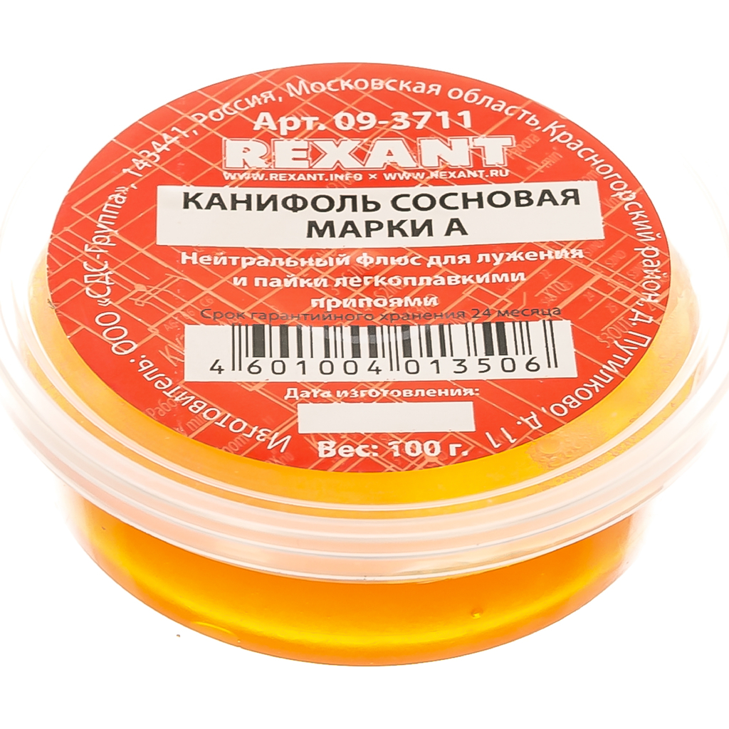 Канифоль сосновая марки А (100 гр) REXANT 09-3711