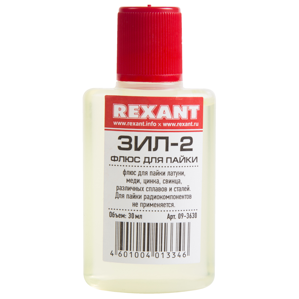 Флюс для пайки ЗИЛ-2 30 мл REXANT 09-3630