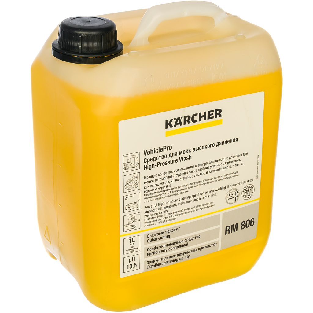 Чистящее средство RM 806 (5 л) Karcher 6.295-504 6.295-504.0