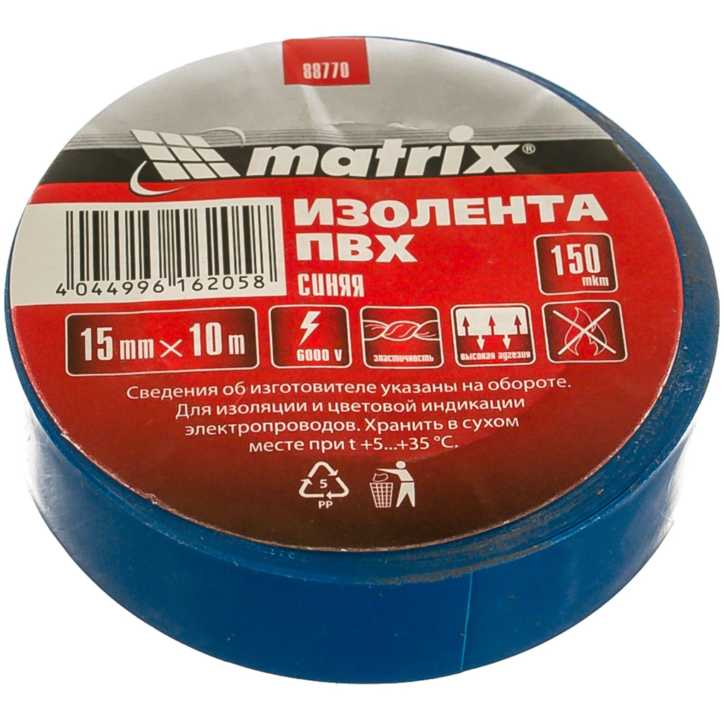 Изолента MATRIX ПВХ, 15 мм х 10 м, синяя, 150 мкм 88770
