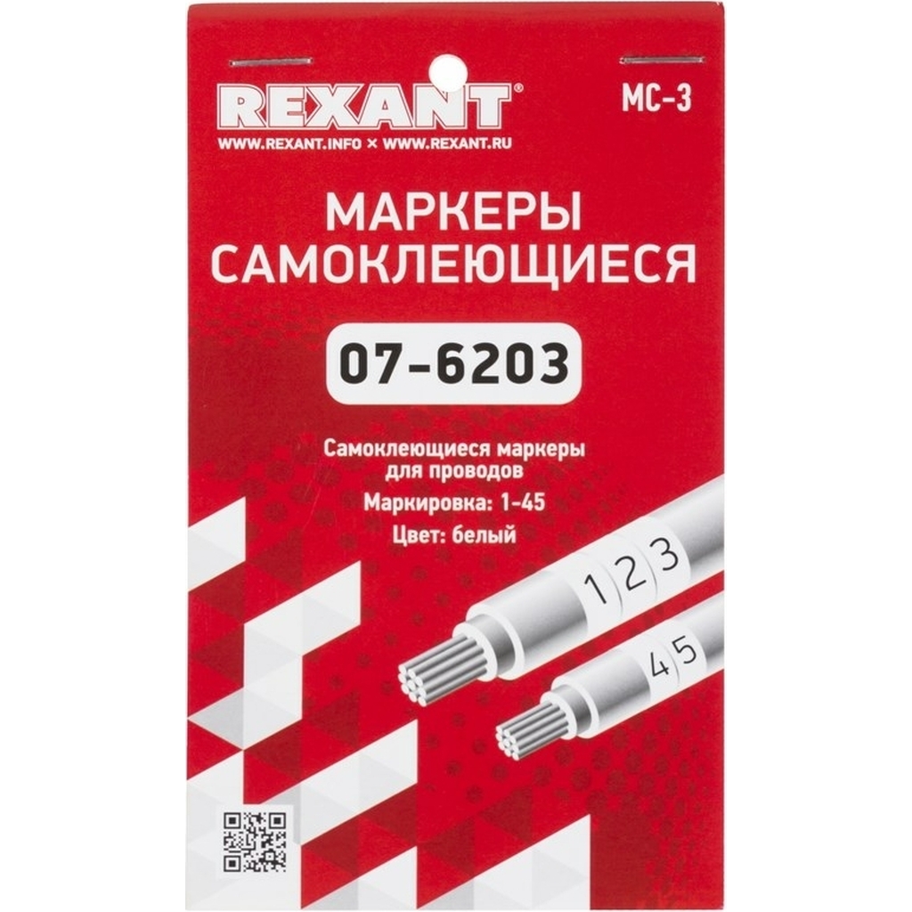 Самоклеящиеся маркеры REXANT МС-3 от 1 до 45 07-6203