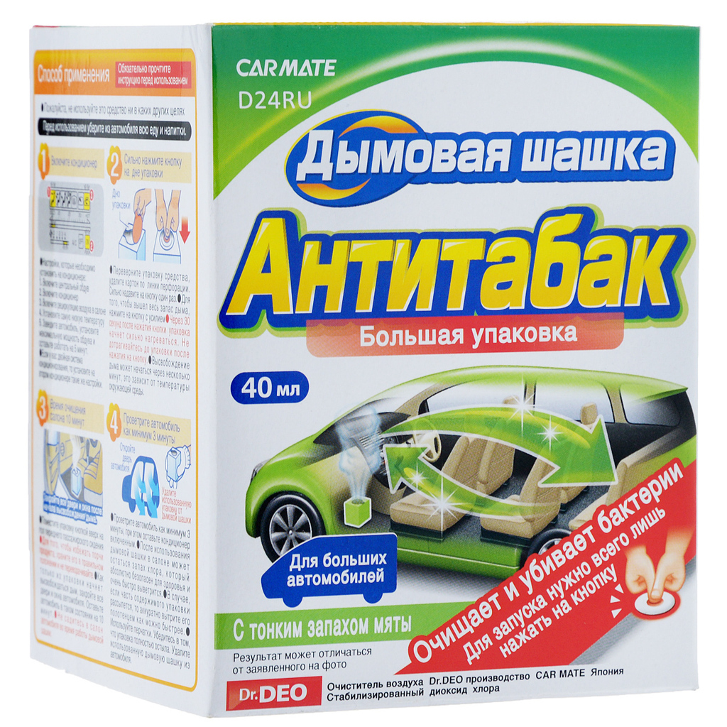 Carmate Устранитель неприятных запахов CIGARETTE DEODORANT STEAM TYPE, Дымовая шашка, 40мл (D24RU)