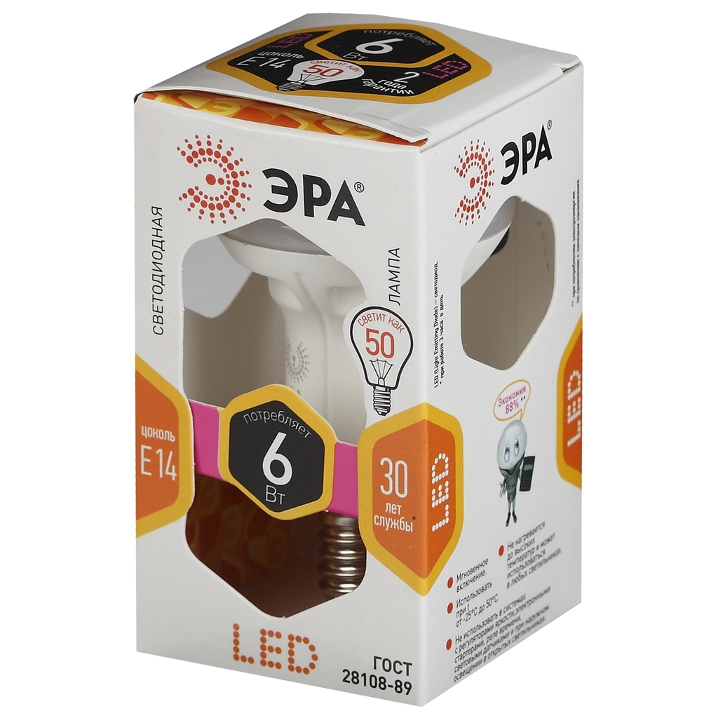 Эра 50. Лампа Эра led SMD r63-8w-840-e27. R50-6w-827-e14. Лампа Эра 8 w. Лампочка Эра e27 8 ватт.