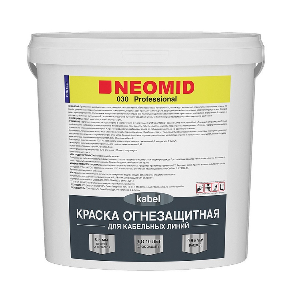 Огнезащитная краска для кабельных линий Neomid 6 кг H-OГHKPACKA-KAБЛИH/6