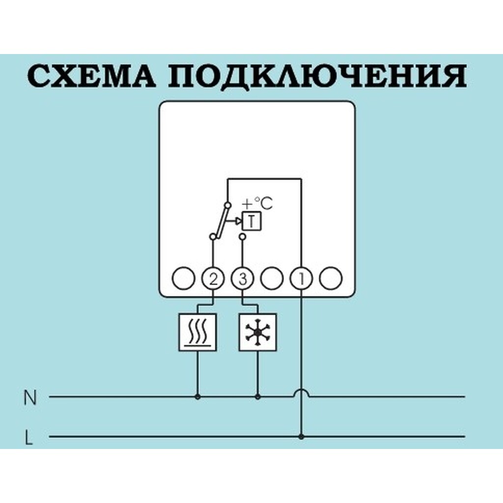 Схема подключения термостата холодильника