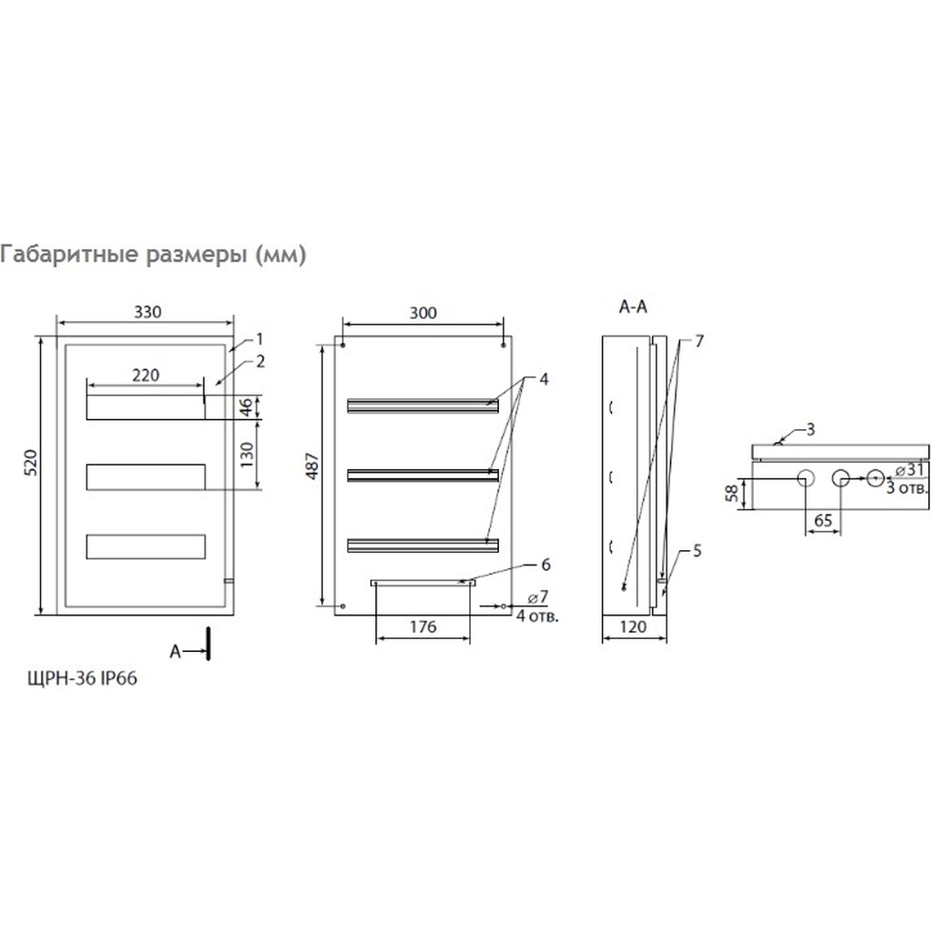 Распределительный навесной щит ЩРН-36 IP66 520х330х120 TDM SQ0905-0072