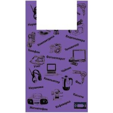 Пакеты АРТПЛАСТ (МАЙ02739) майка 43+20х64 - Электроника - фиолетовый